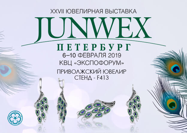 JUNWEX. Петербург, 2019