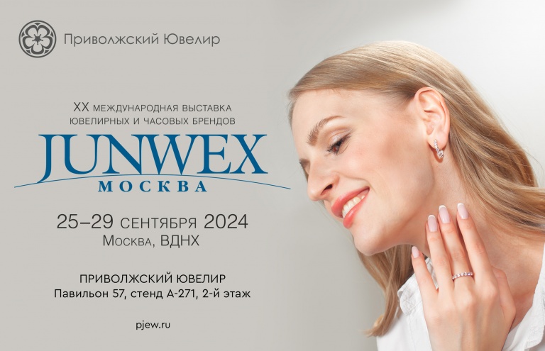 JUNWEX Москва 25.09 - 29.09.2024