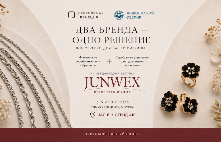 2-5 ИЮНЯ 2026 JUNWEX XXV МЕЖДУНАРОДНАЯ ВЫСТАВКА