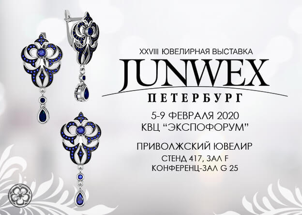Приглашаем на JUNWEX, Санкт-Петербург