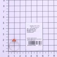 Кольцо из Серебра 925 Приволжский ювелир арт. 201715-KR, Родирование.