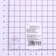 Кольцо из Серебра 925 Приволжский ювелир арт. 201725-KR46, Родирование.