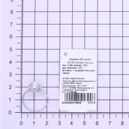 201870-KG54 Кольцо в каталоге Приволжский Ювелир