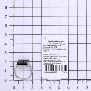 Кольцо из Серебра 925 Приволжский ювелир арт. 211164-AG73, Родирование.