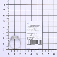 Кольцо из Серебра 925 Приволжский ювелир арт. 211165-FA11PE, Родирование.