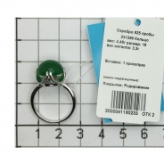 Кольцо из Серебра 925 Приволжский ювелир арт. 231399-HP, Родирование.