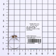 Кольцо из Серебра 925 Приволжский ювелир арт. 231741-ST58, Родирование.