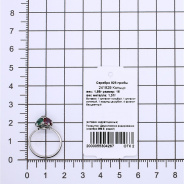Кольцо из Серебра 925 Приволжский ювелир арт. 241829-MIX43, Родирование.