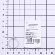 Кольцо из Серебра 925 Приволжский ювелир арт. 261061-TP15, Родирование.