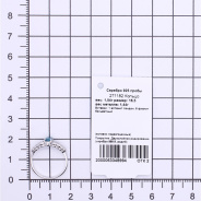 Кольцо из Серебра 925 Приволжский ювелир арт. 271182-FA11FA77, Родирование.