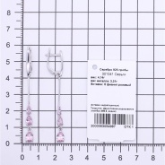 Серьги из Серебра 925 Приволжский ювелир арт. 301041-FA46, Родирование.
