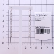 Серьги из Серебра 925 Приволжский ювелир арт. 301089-FA11, Родирование.