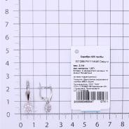 Серьги из Серебра 925 Приволжский ювелир арт. 301288-FA11NK46, Родирование.