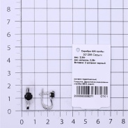 Серьги из Серебра 925 Приволжский ювелир арт. 301295-FA73, Родирование.