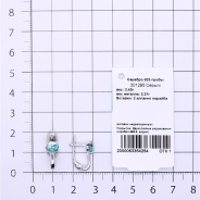 Серьги из Серебра 925 Приволжский ювелир арт. 301295-FA78, Родирование.