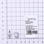 Серьги из Серебра 925 Приволжский ювелир арт. 301357-FA11, Родирование.