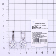 Серьги из Серебра 925 Приволжский ювелир арт. 301364-FA11, Родирование.