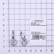 Серьги из Серебра 925 Приволжский ювелир арт. 301365-FA11, Родирование.