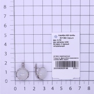 Серьги из Серебра 925 Приволжский ювелир арт. 301392-LN, Родирование.