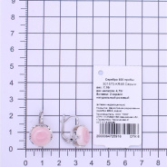 Серьги из Серебра 925 Приволжский ювелир арт. 301570-KR46, Родирование.