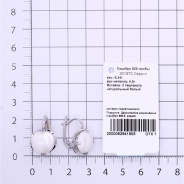Серьги из Серебра 925 Приволжский ювелир арт. 301570-PM07, Родирование.