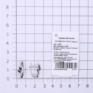 Серьги из Серебра 925 Приволжский ювелир арт. 301588-FA11FA73, Родирование.