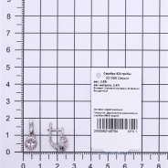 Серьги из Серебра 925 Приволжский ювелир арт. 301599-FA11FA46, Родирование.
