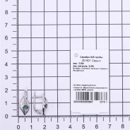 Серьги из Серебра 925 Приволжский ювелир арт. 301601-FA11FA22, Родирование.