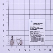 Серьги из Серебра 925 Приволжский ювелир арт. 301716-RQ, Родирование.