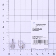 Серьги из Серебра 925 Приволжский ювелир арт. 301719-LN, Родирование.