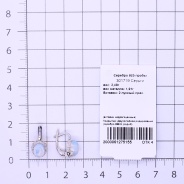 Серьги из Серебра 925 Приволжский ювелир арт. 301719-LN, Родирование.