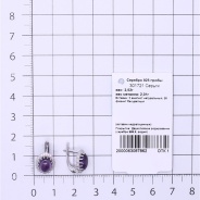 Серьги из Серебра 925 Приволжский ювелир арт. 301721-AMFA11, Родирование.
