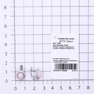 Серьги из Серебра 925 Приволжский ювелир арт. 301721-FA11KR46, Родирование.
