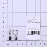 Серьги из Серебра 925 Приволжский ювелир арт. 301725-CH, Родирование.