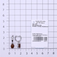 Серьги из Серебра 925 Приволжский ювелир арт. 301725-YN, Родирование.
