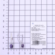Серьги из Серебра 925 Приволжский ювелир арт. 301726-CHFA11, Родирование.