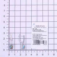 Серьги из Серебра 925 Приволжский ювелир арт. 301726-FA11UB, Родирование.