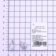 301870-KG54 Серьги в каталоге Приволжский Ювелир