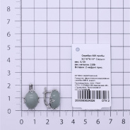 Серьги из Серебра 925 Приволжский ювелир арт. 301876-NF, Родирование.