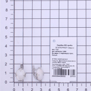 Серьги из Серебра 925 Приволжский ювелир арт. 301876-PM07, Родирование.