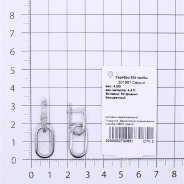 Серьги из Серебра 925 Приволжский ювелир арт. 301961-FA11, Родирование.