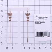 Серьги из Серебра 925 Приволжский ювелир арт. 302088-FA11, Золочение в два слоя.