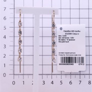 Серьги из Серебра 925 Приволжский ювелир арт. 302089-FA11, Золочение в два слоя.