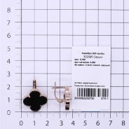 Серьги из Серебра 925 Приволжский ювелир арт. 302095-AG73, Золочение в два слоя.