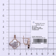 Серьги из Серебра 925 Приволжский ювелир арт. 302095-PM, Золочение в два слоя.