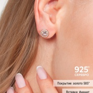 Серьги из Серебра 925 Приволжский ювелир арт. 302175-FA11, Золочение в два слоя.