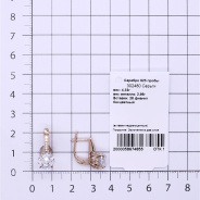 Серьги из Серебра 925 Приволжский ювелир арт. 302480-FA11, Золочение в два слоя.
