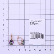 Серьги из Серебра 925 Приволжский ювелир арт. 302569-FA36, Золочение в два слоя.