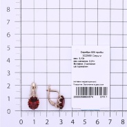 Серьги из Серебра 925 Приволжский ювелир арт. 302569-FA66, Золочение в два слоя.