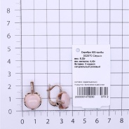 Серьги из Серебра 925 Приволжский ювелир арт. 302570-KR46, Золочение в два слоя.